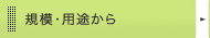 �K�́E�p�r����