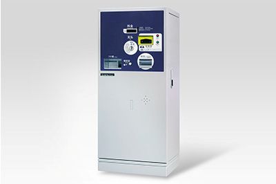 全自動精算機 AP-120